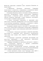 Устав